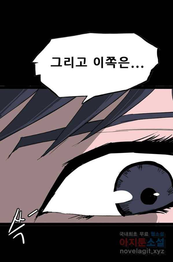 미르신화전기 91화 신의 영역(1) 17