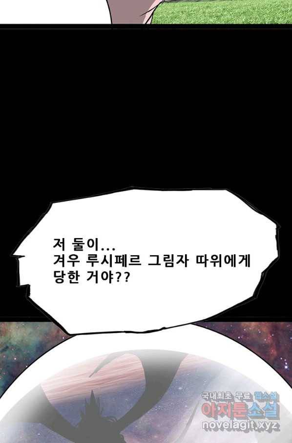 미르신화전기 91화 신의 영역(1) 19