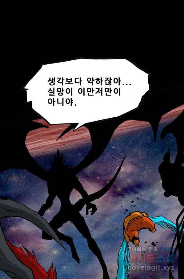 미르신화전기 91화 신의 영역(1) 22