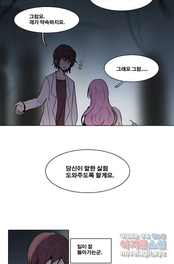 엔드와 세이브 189화 각성(2) 22