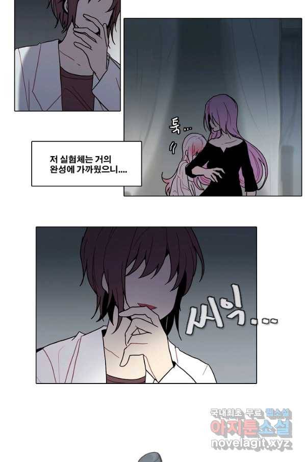 엔드와 세이브 189화 각성(2) 23