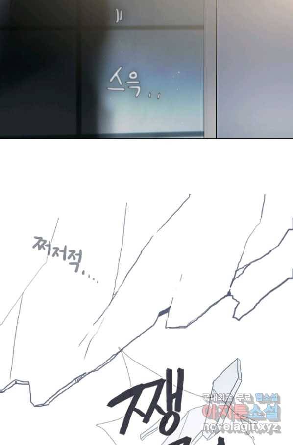 엔드와 세이브 189화 각성(2) 34
