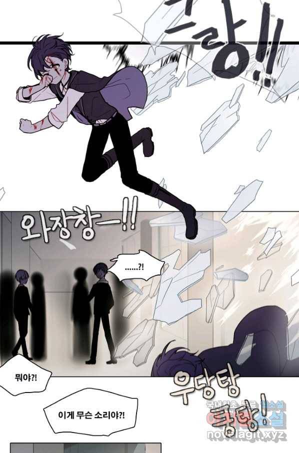 엔드와 세이브 189화 각성(2) 35