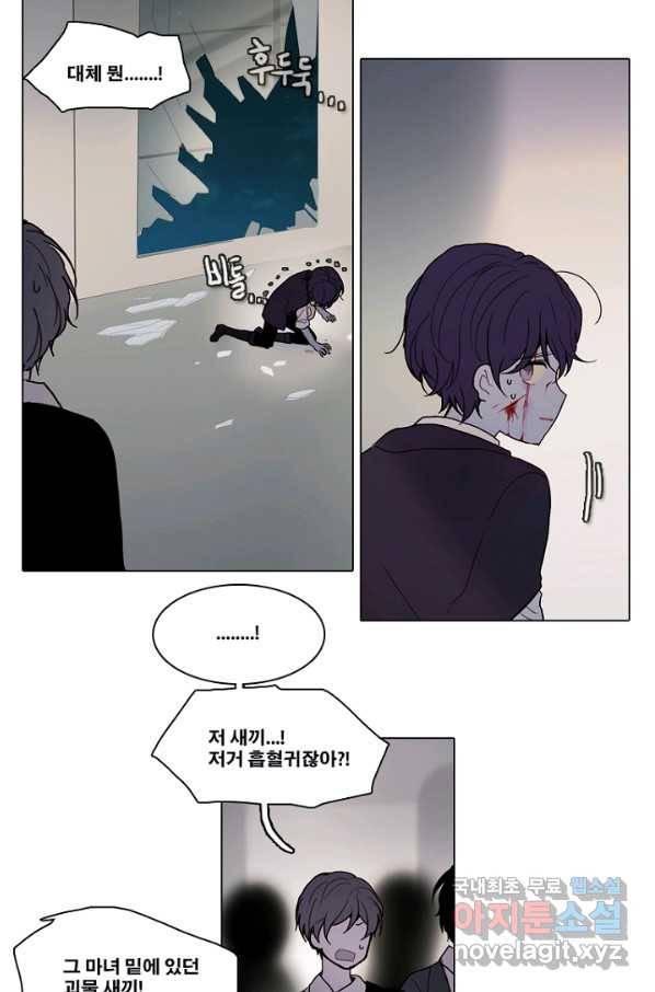 엔드와 세이브 189화 각성(2) 36