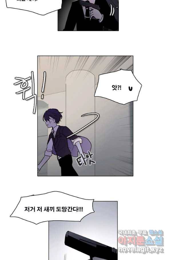 엔드와 세이브 189화 각성(2) 37