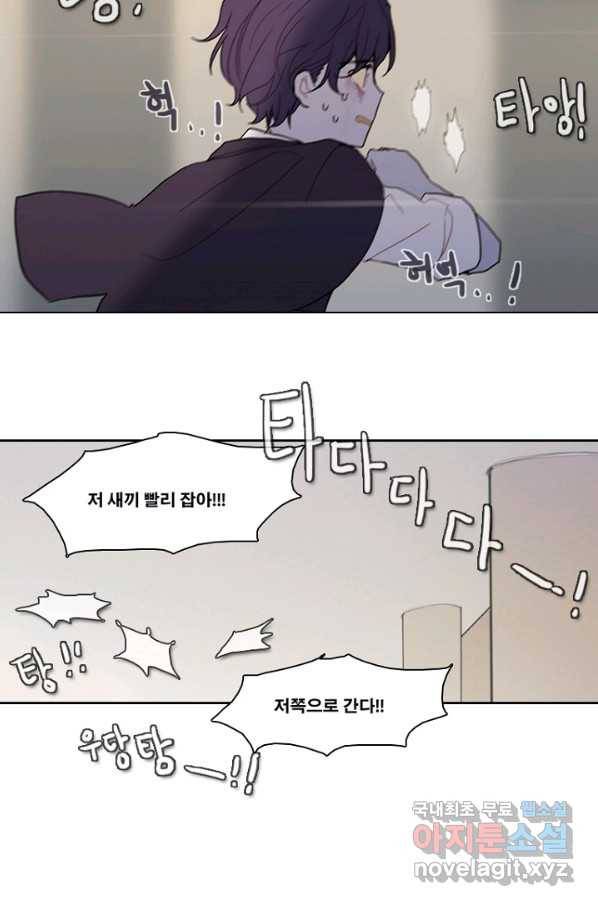 엔드와 세이브 189화 각성(2) 40