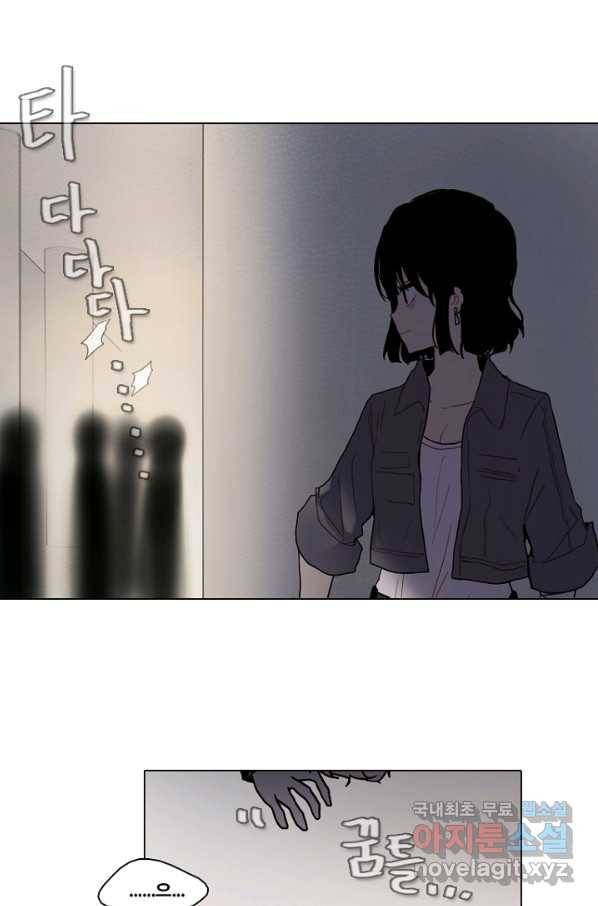 엔드와 세이브 189화 각성(2) 41