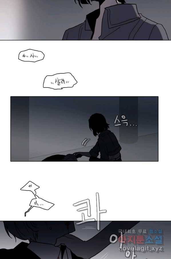 엔드와 세이브 189화 각성(2) 43
