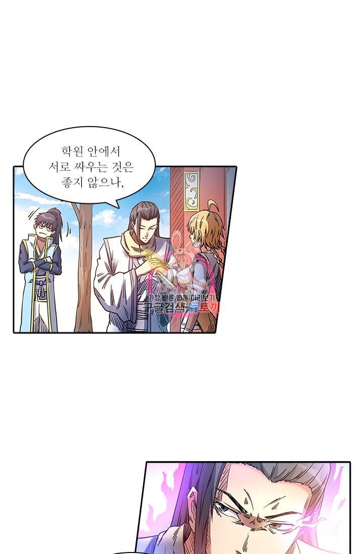 환생요마 53화 1