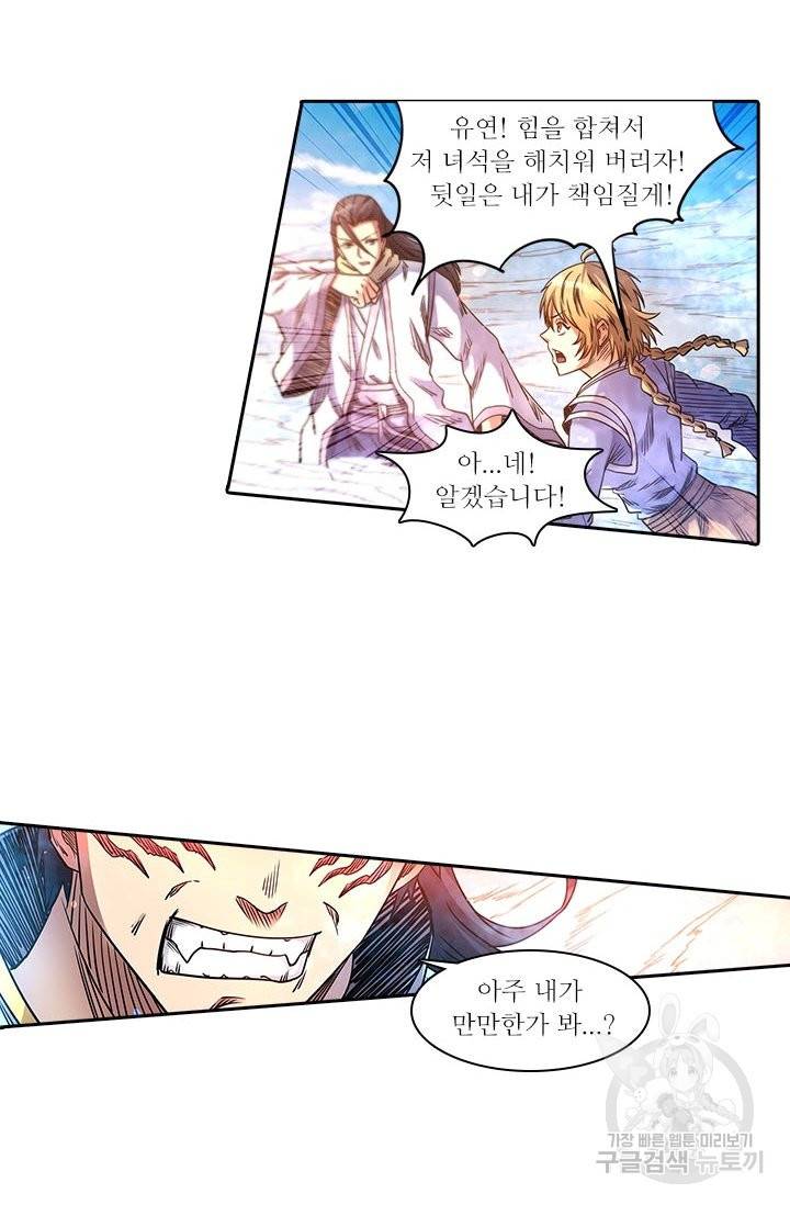 환생요마 53화 7