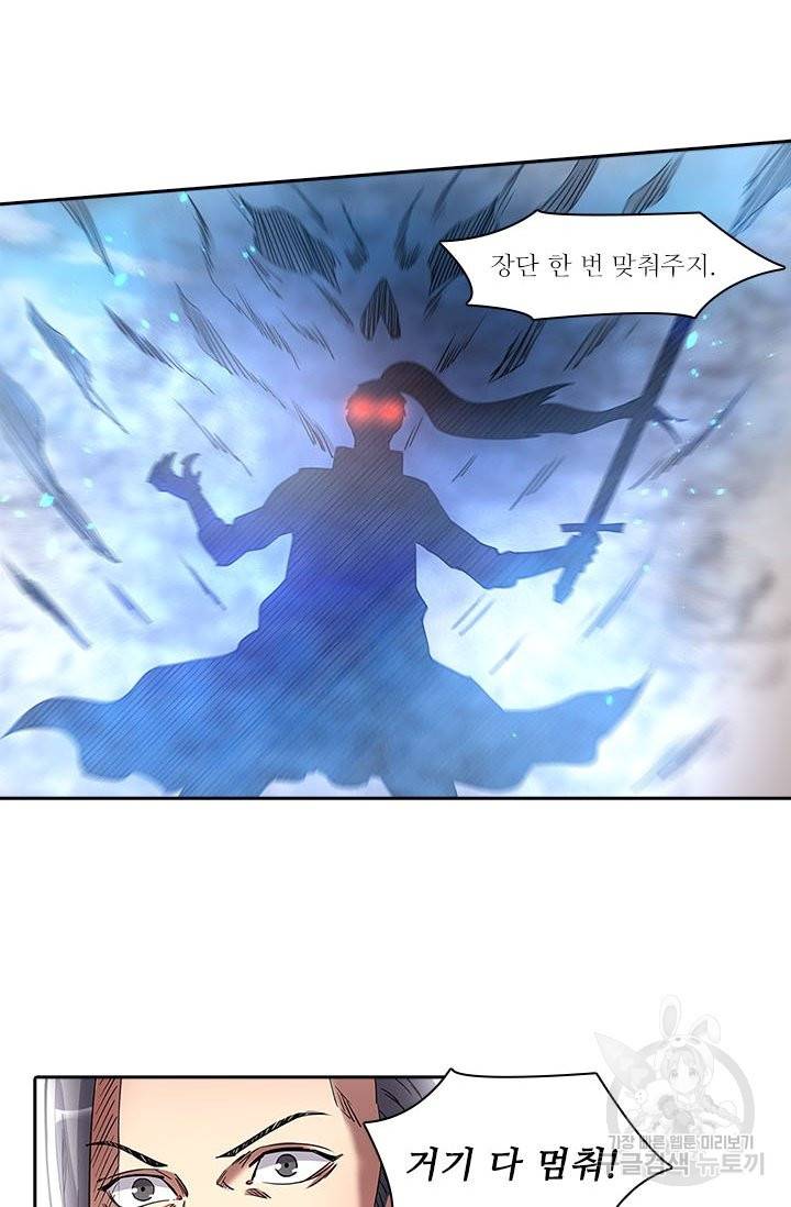 환생요마 53화 8