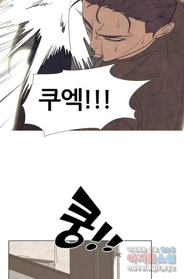 고교정점 289화 갈등 고민 2