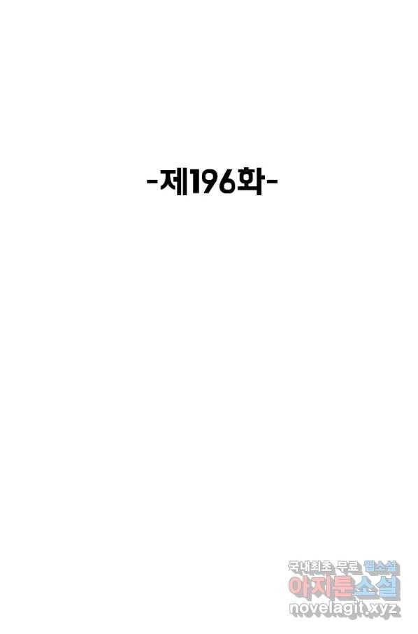 슈퍼 큐브 196화 2