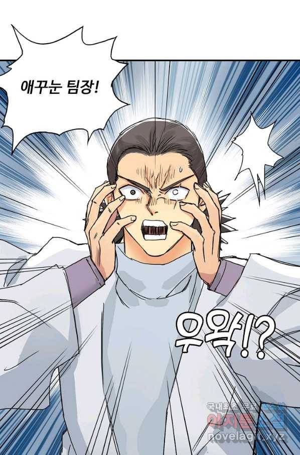 슈퍼 큐브 196화 3