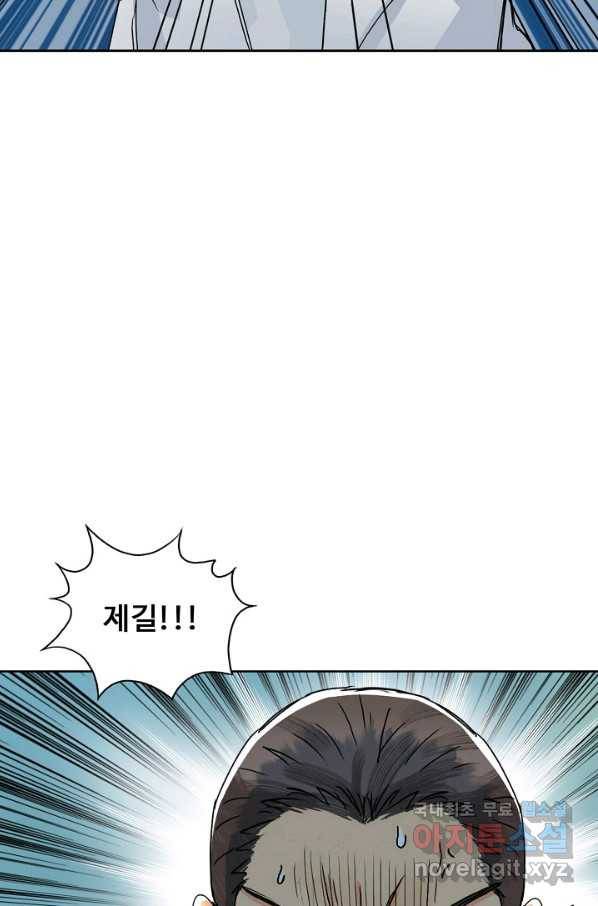 슈퍼 큐브 196화 4