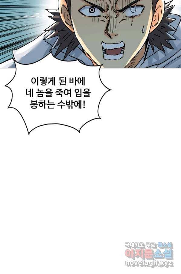 슈퍼 큐브 196화 5