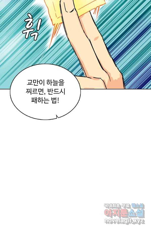 슈퍼 큐브 196화 10