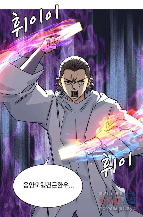 슈퍼 큐브 196화 11