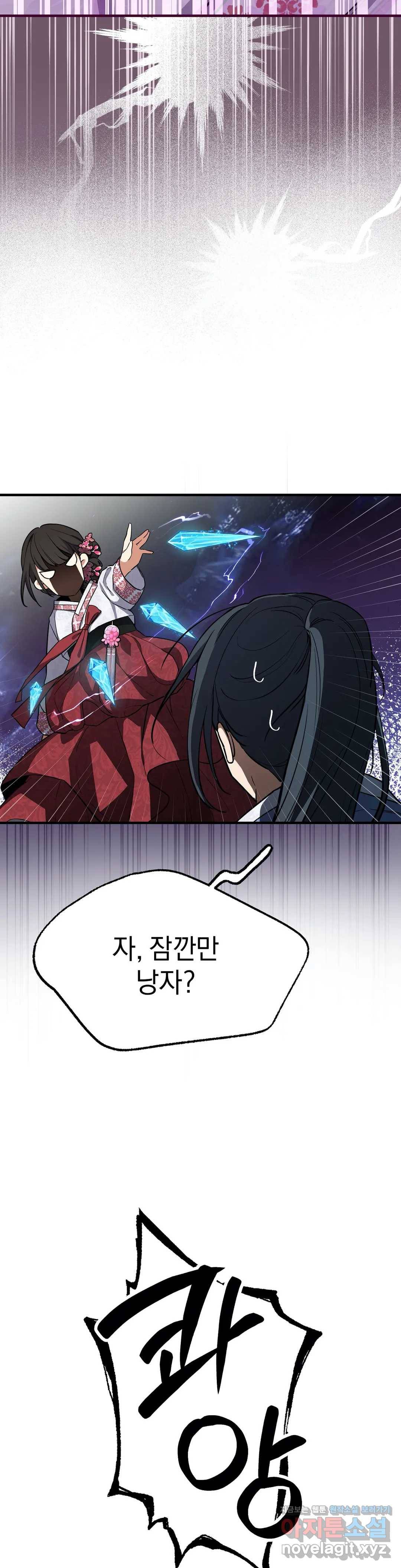여우야 뭐하니 3화 6