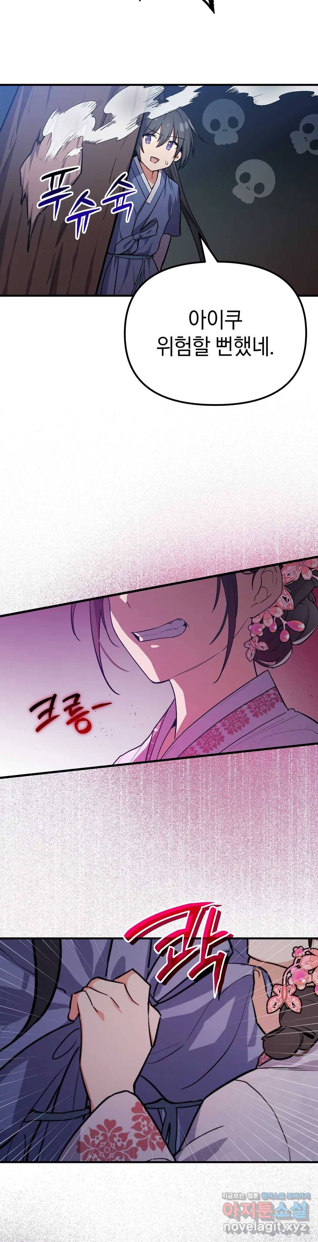 여우야 뭐하니 3화 7