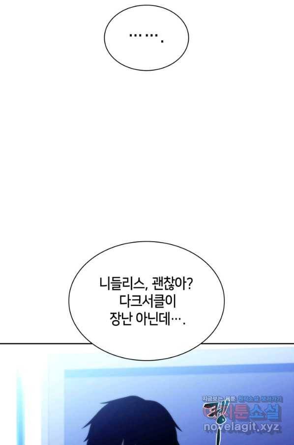 더 챌린저 34화 2