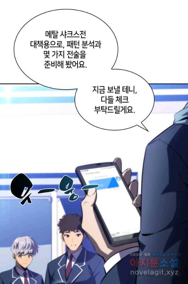 더 챌린저 34화 4