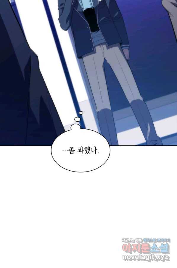 더 챌린저 34화 8