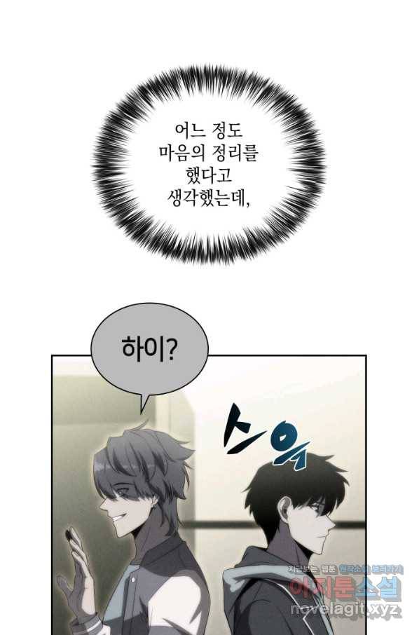 더 챌린저 34화 9