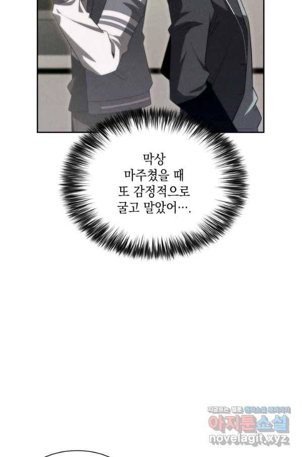더 챌린저 34화 10