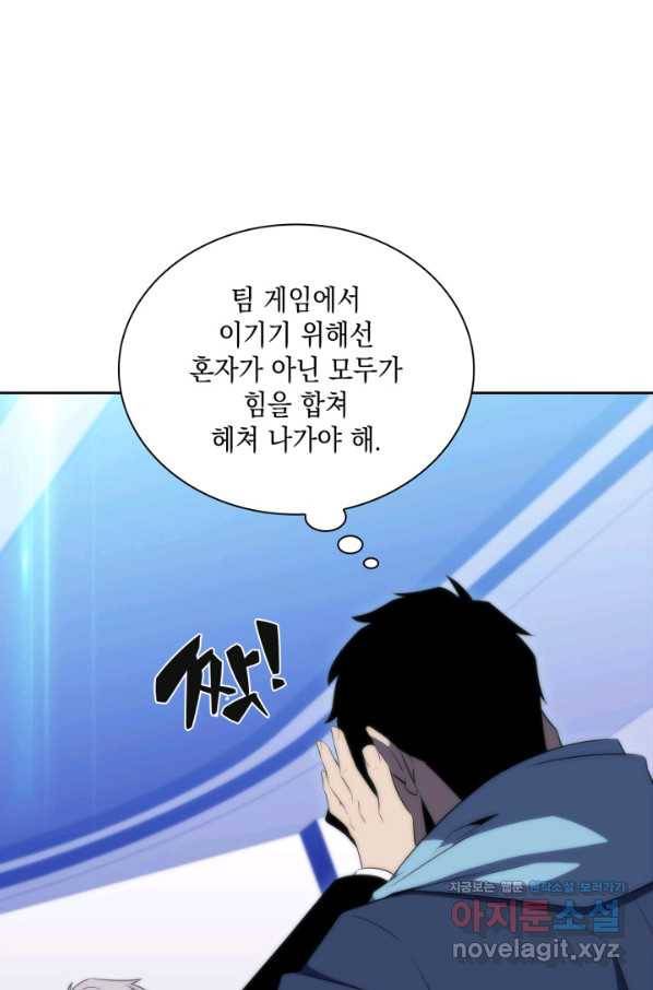 더 챌린저 34화 12