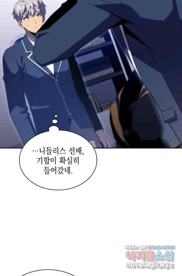 더 챌린저 34화 13