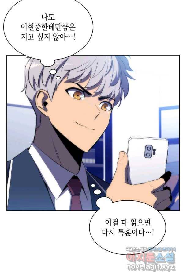 더 챌린저 34화 14