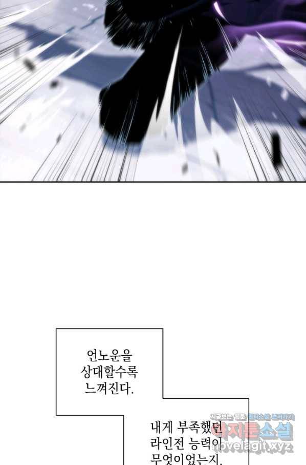 더 챌린저 34화 23