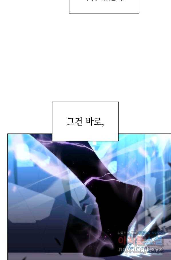 더 챌린저 34화 24