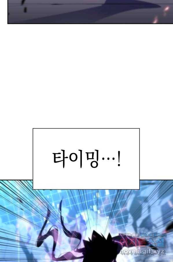 더 챌린저 34화 25