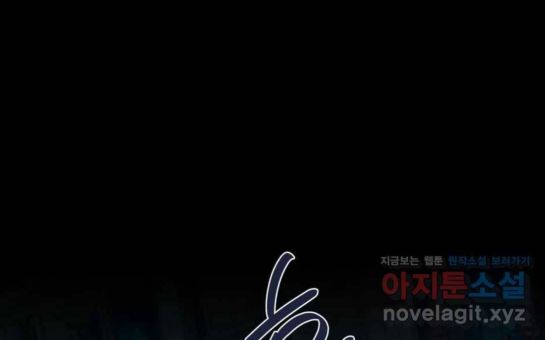 다크폴 18화 1