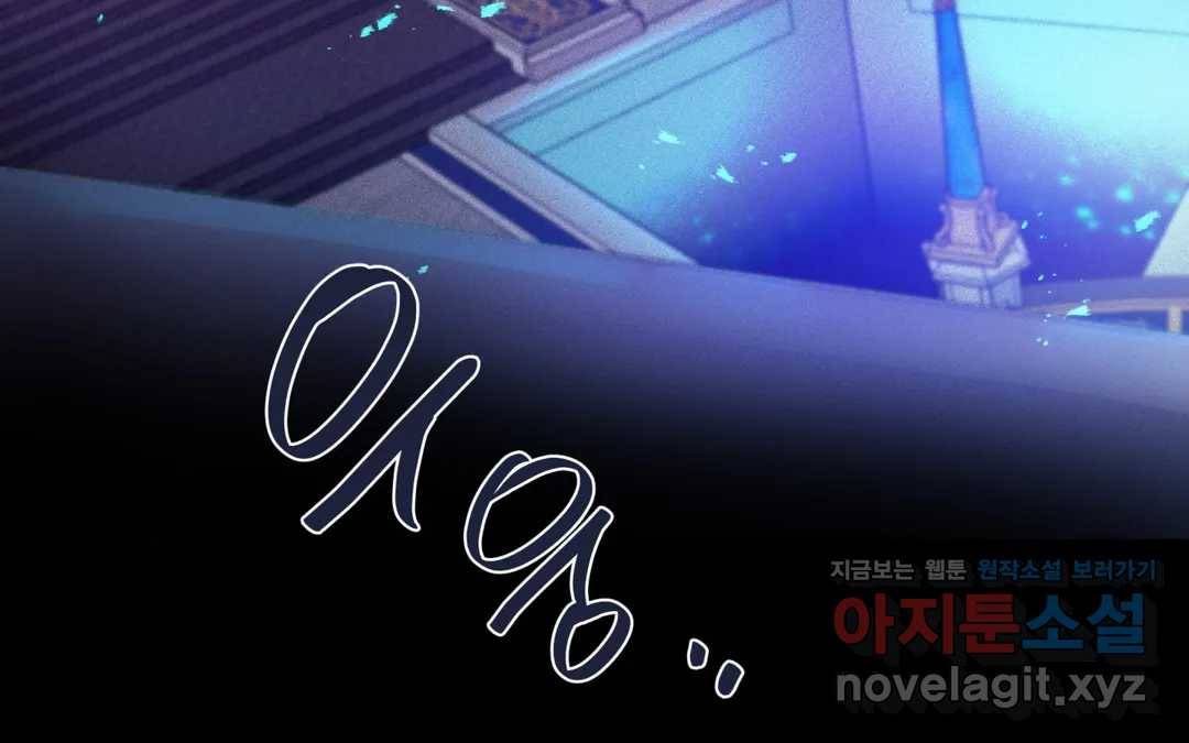 다크폴 18화 3