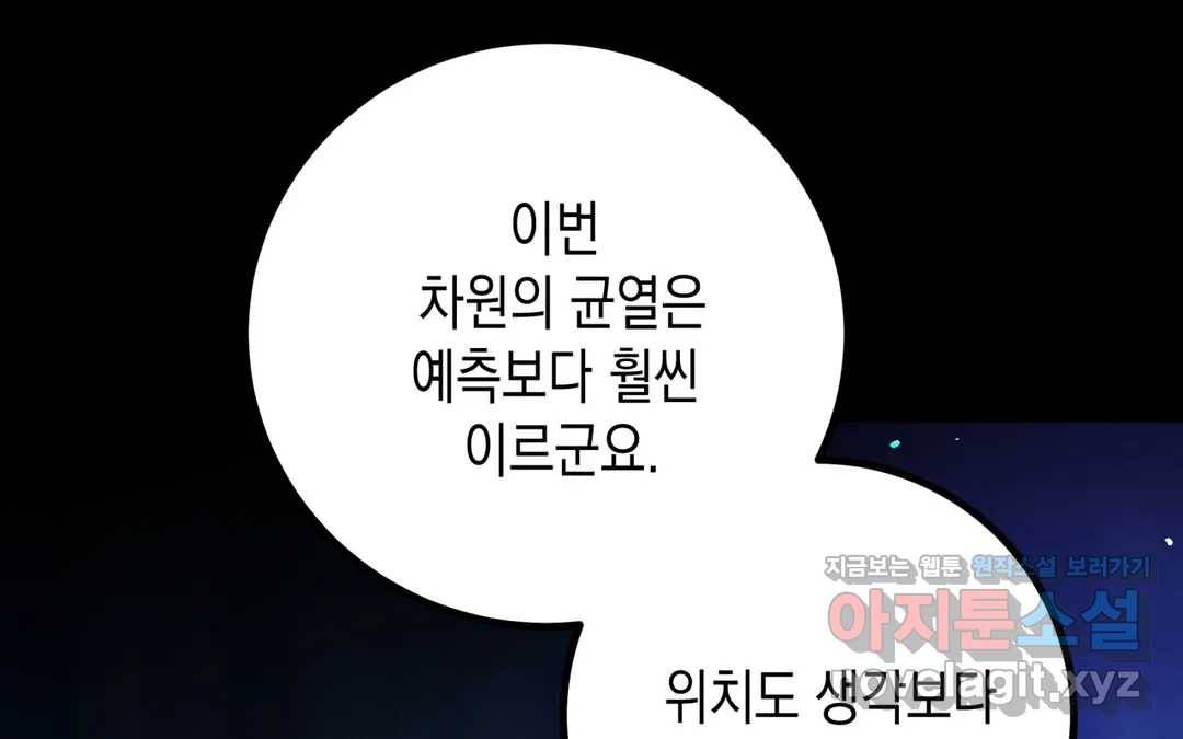 다크폴 18화 4