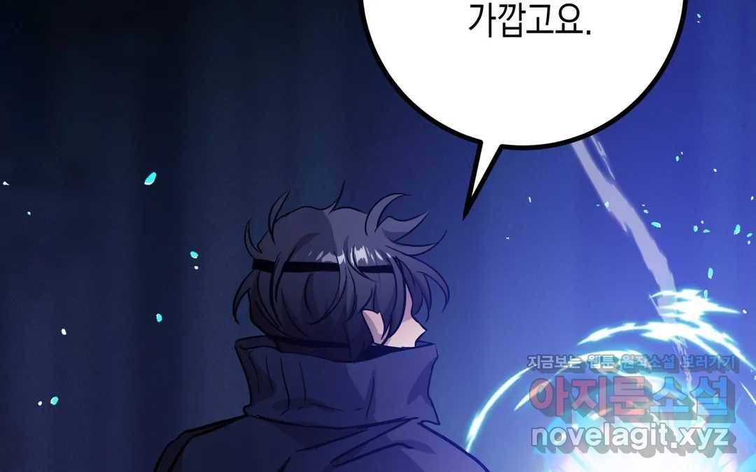 다크폴 18화 5