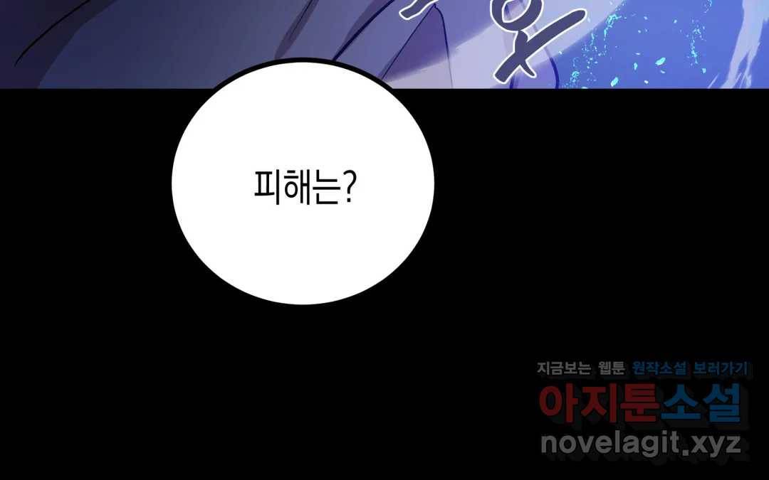 다크폴 18화 7