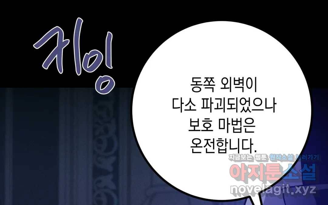 다크폴 18화 8