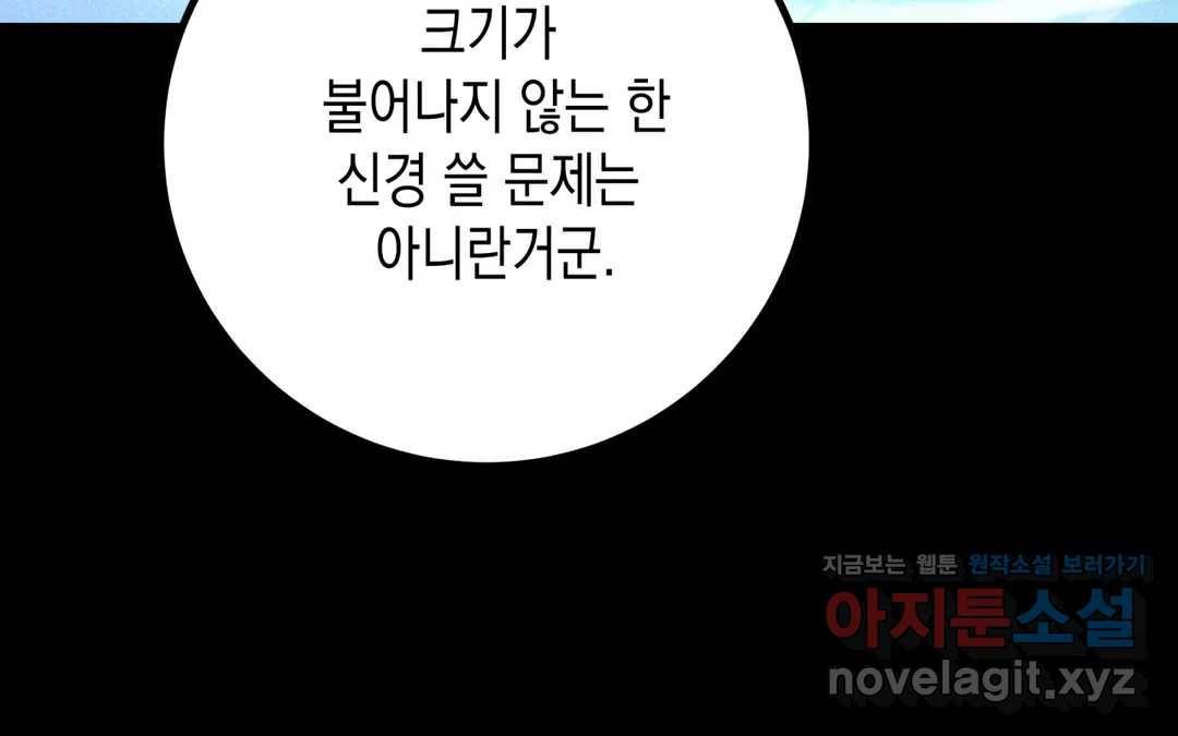 다크폴 18화 11