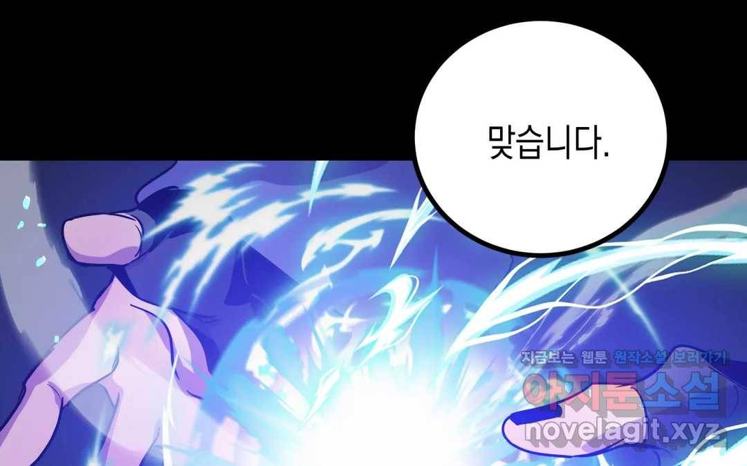 다크폴 18화 12