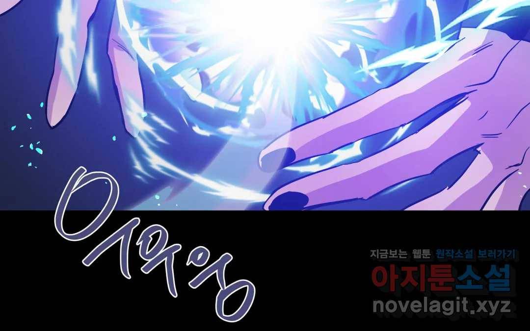 다크폴 18화 13
