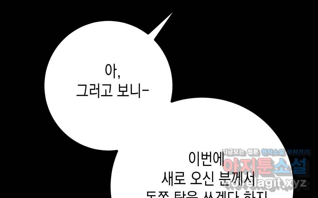 다크폴 18화 14