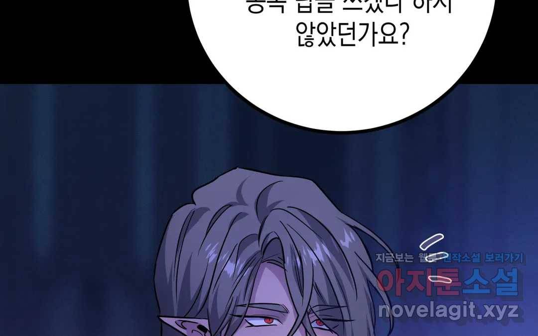 다크폴 18화 15
