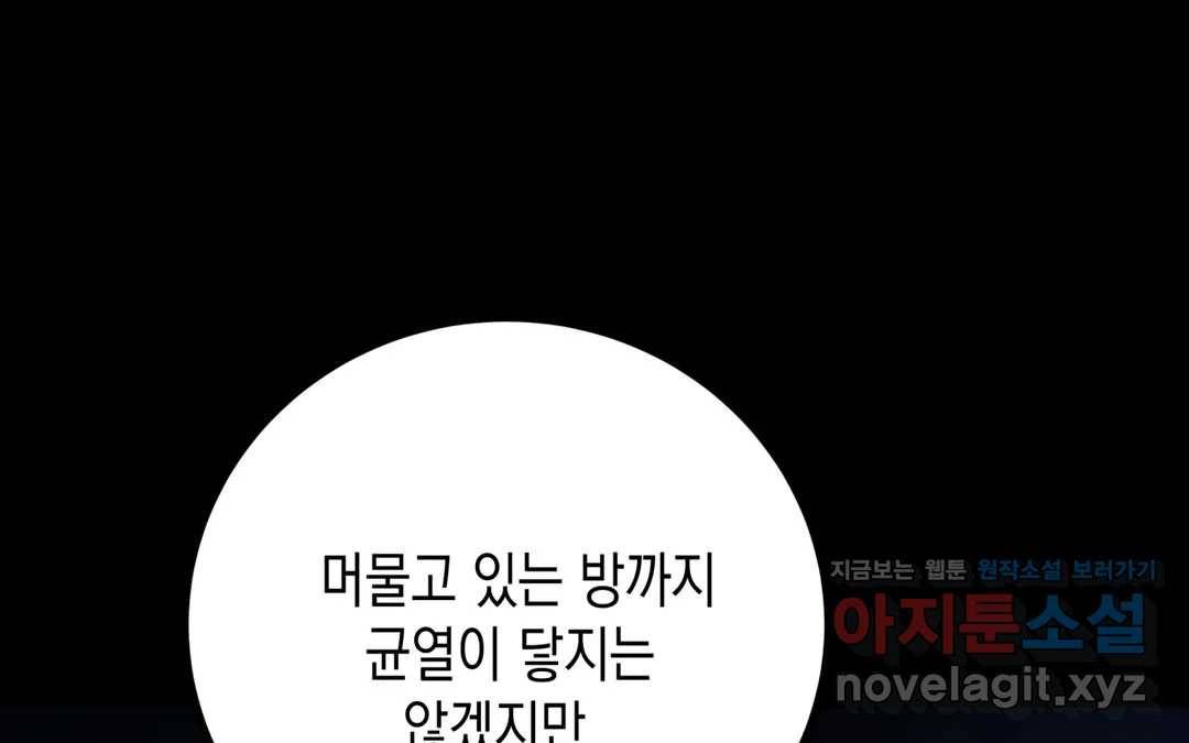 다크폴 18화 18