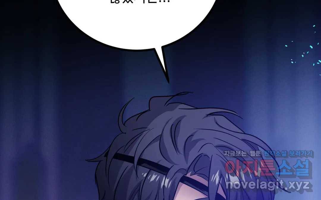 다크폴 18화 19