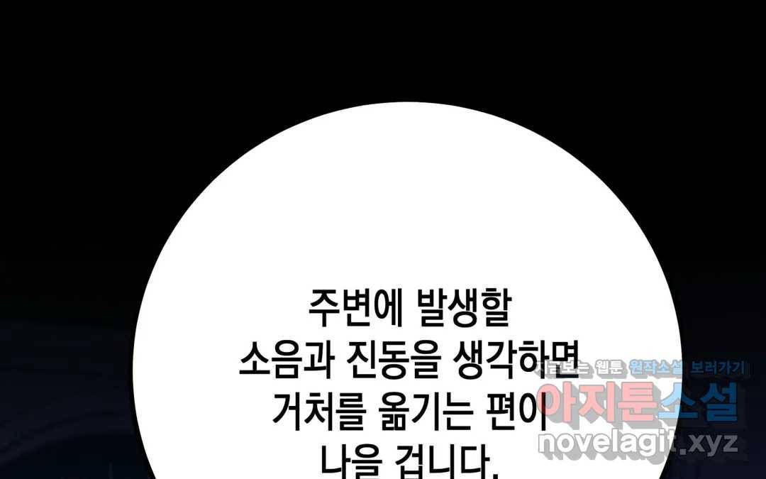다크폴 18화 23