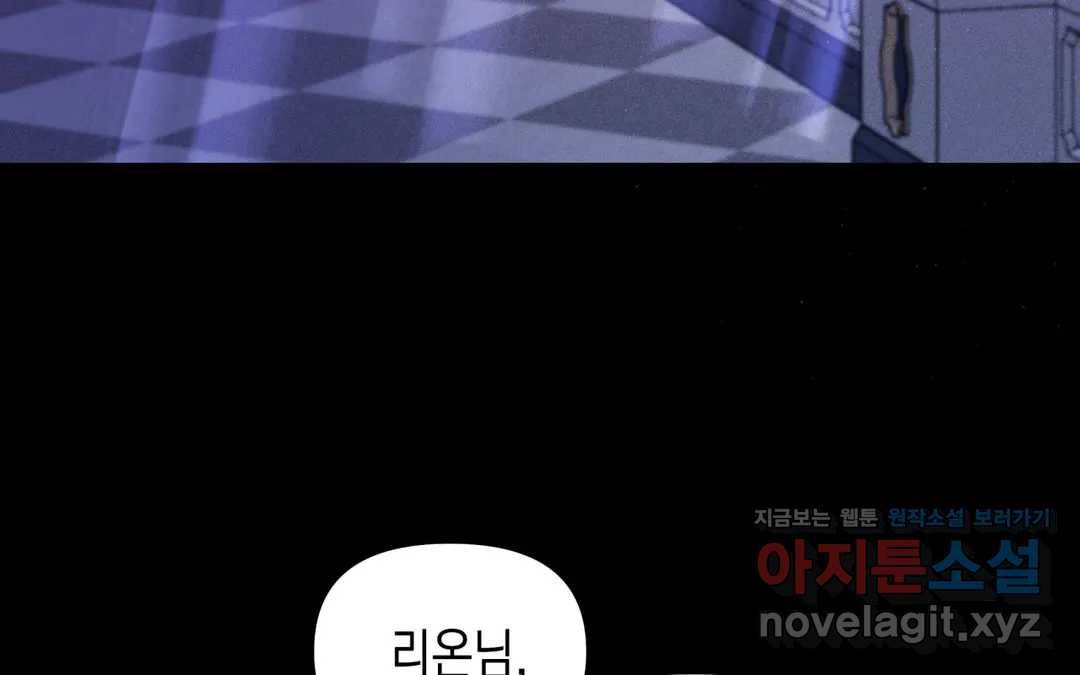 다크폴 18화 26
